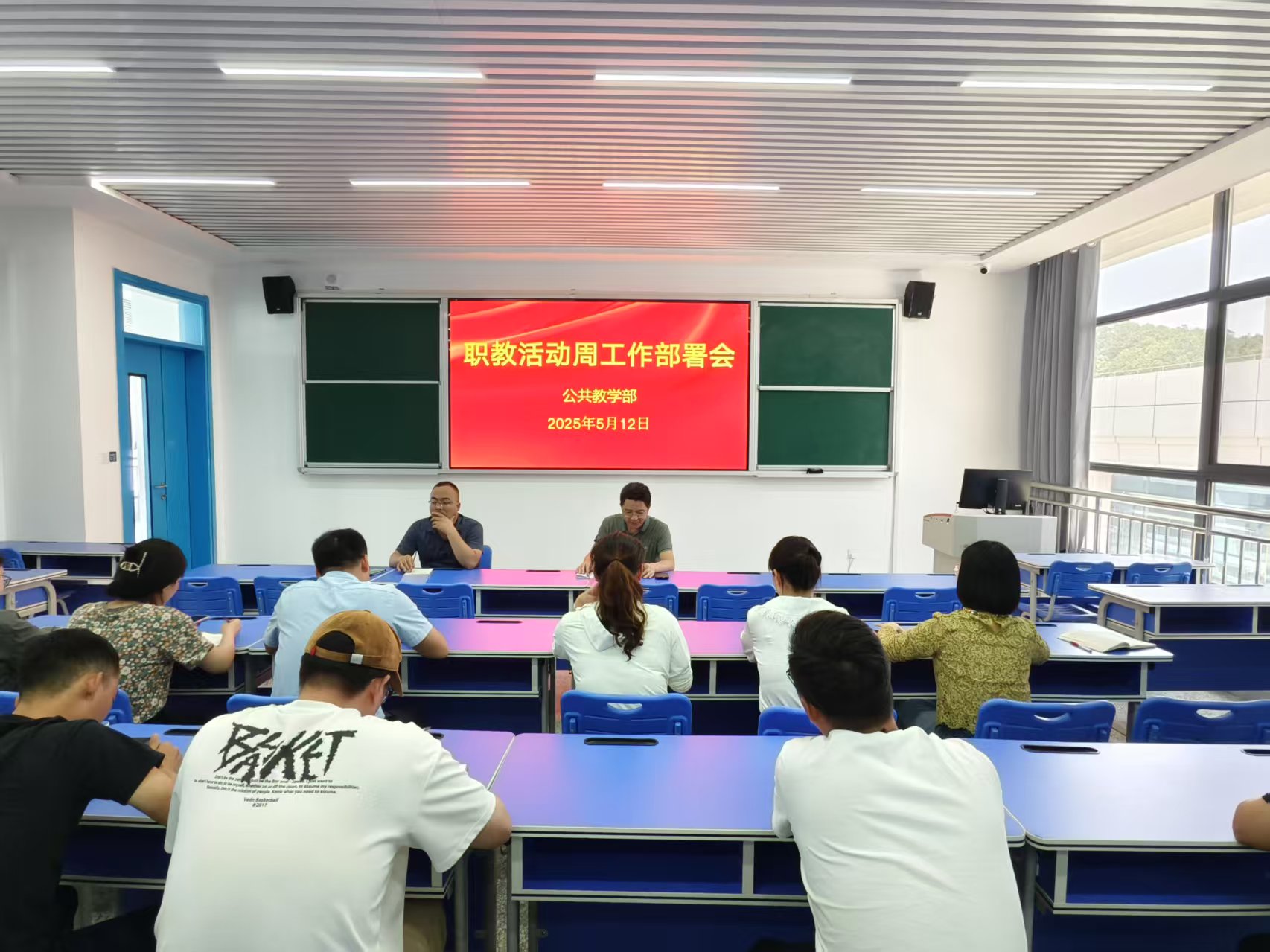 公共教学部举行职业教育活动周工作部署会