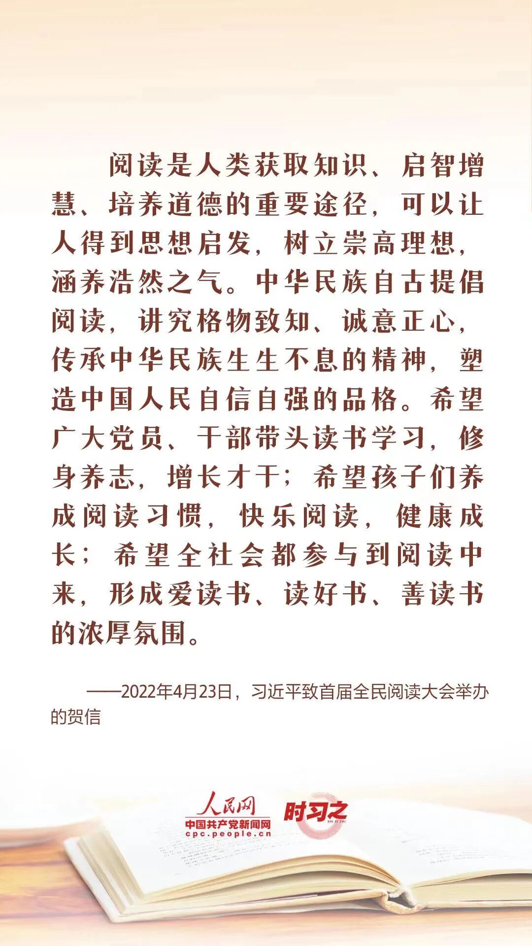 世界读书日1.jpg