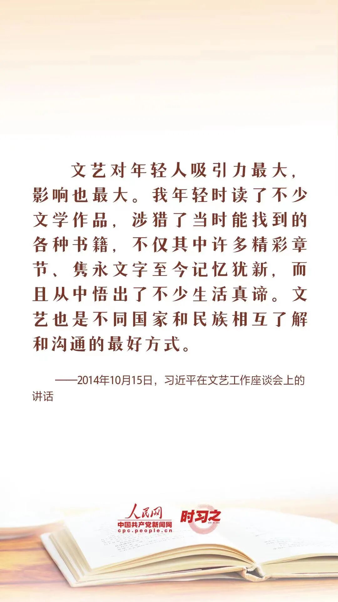 世界读书日8.jpg