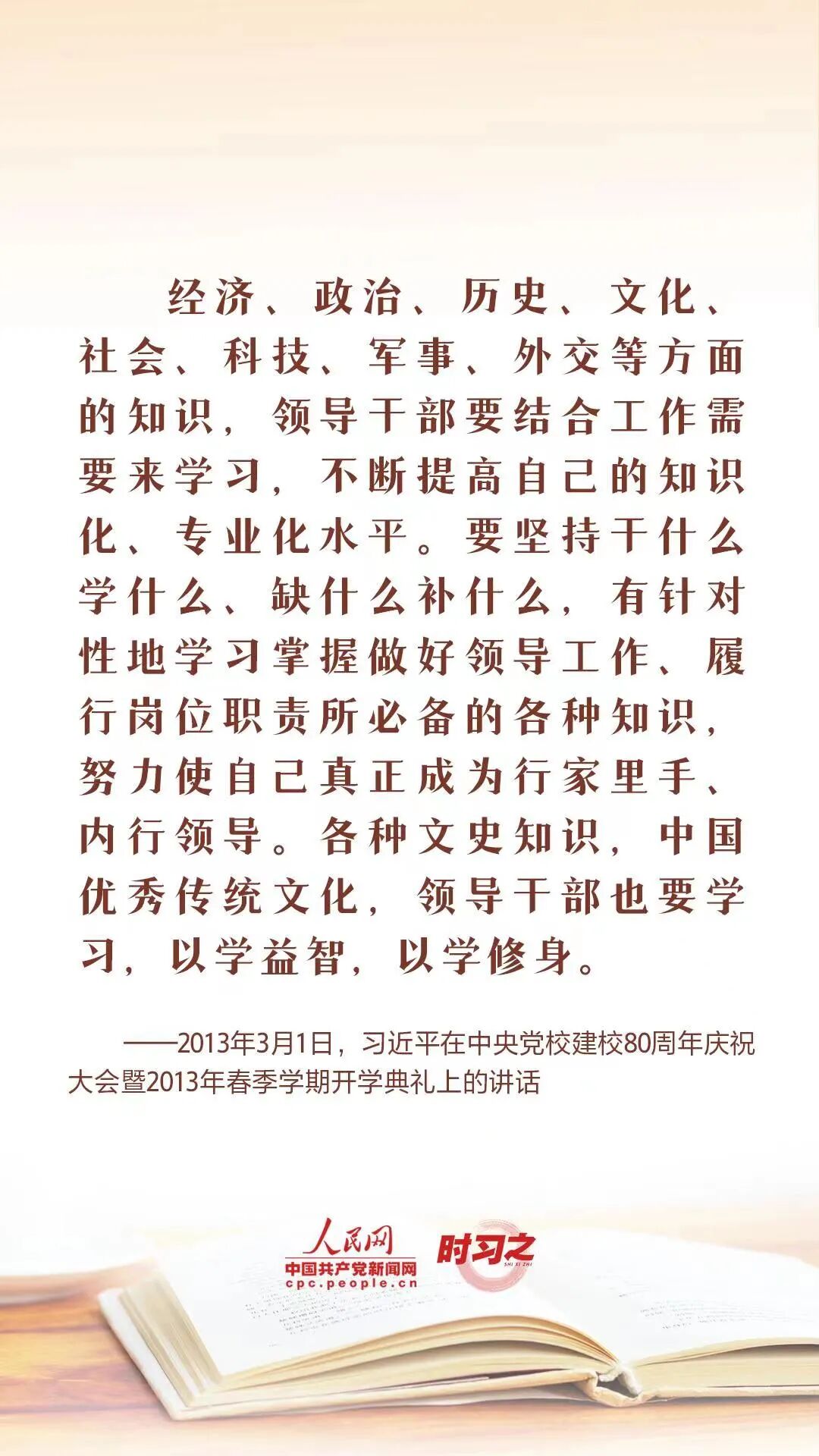 世界读书日9.jpg