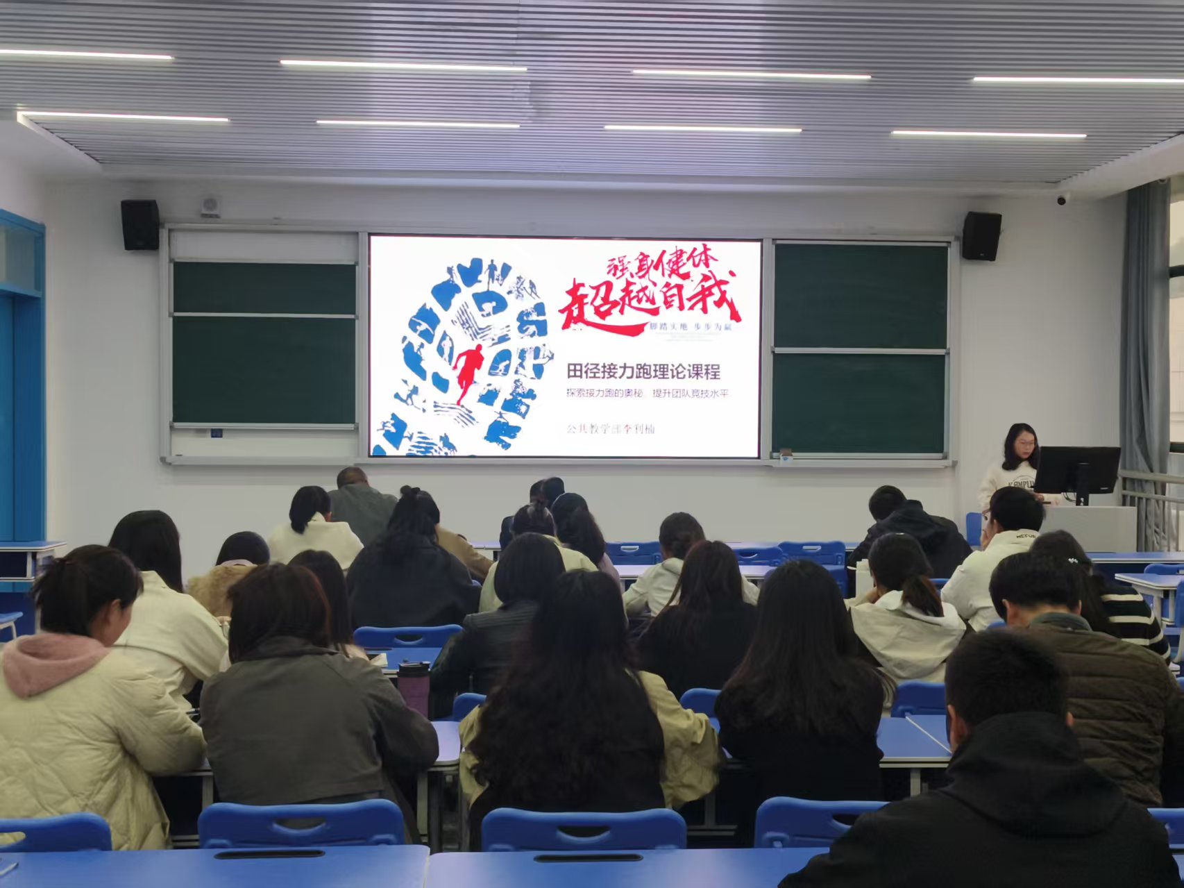 科技赋能体育  课堂彰显智慧 ——公共教学部举行体育教学观摩活动